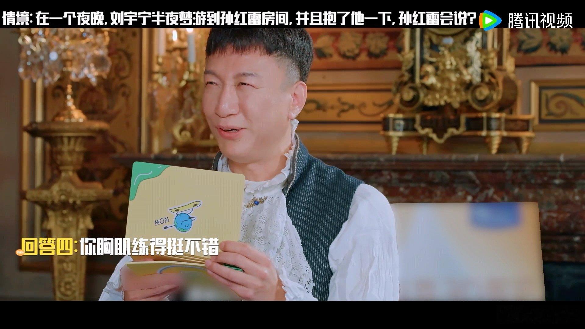 孙红雷夹子音三连给刘宇宁整崩溃了孙红雷夹子音三连给刘宇宁整崩溃了，这都是什么雷霆