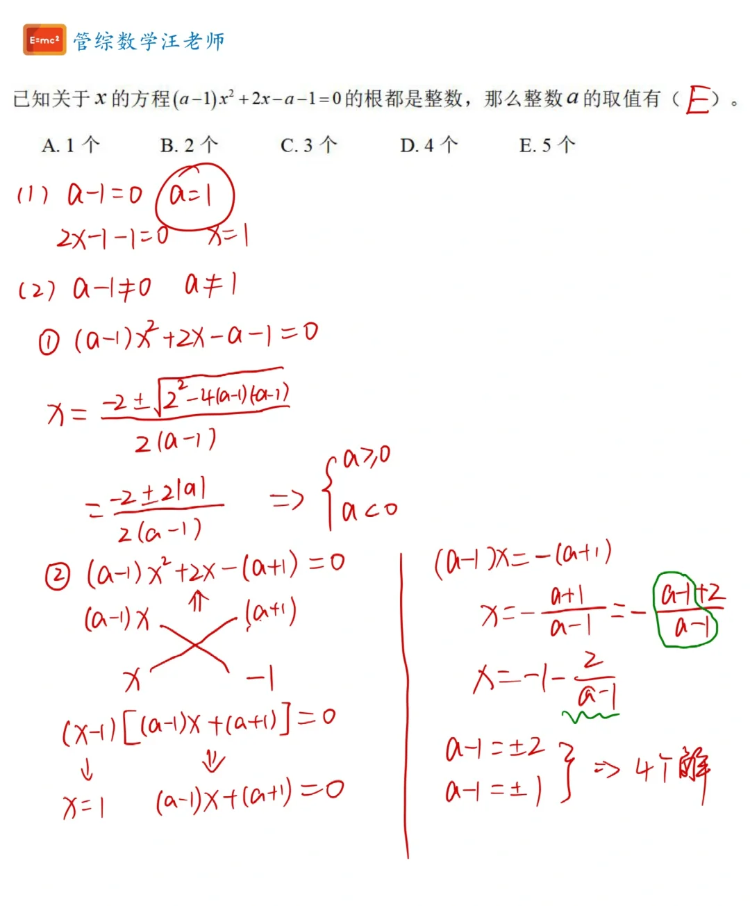 凌晨还有同学来问问题
