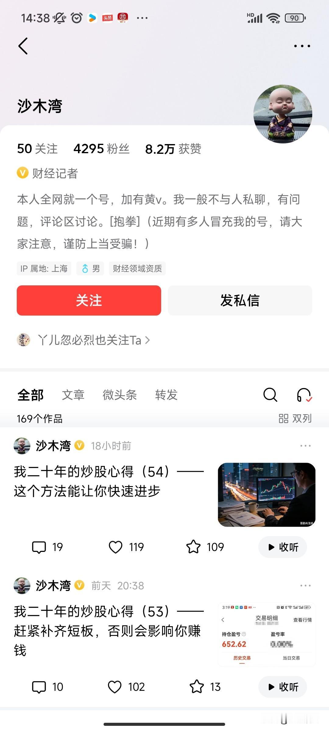 在炒股方面，我是小白，白得对村里发生过的大小事情基本不了解。

但是我决定，开始