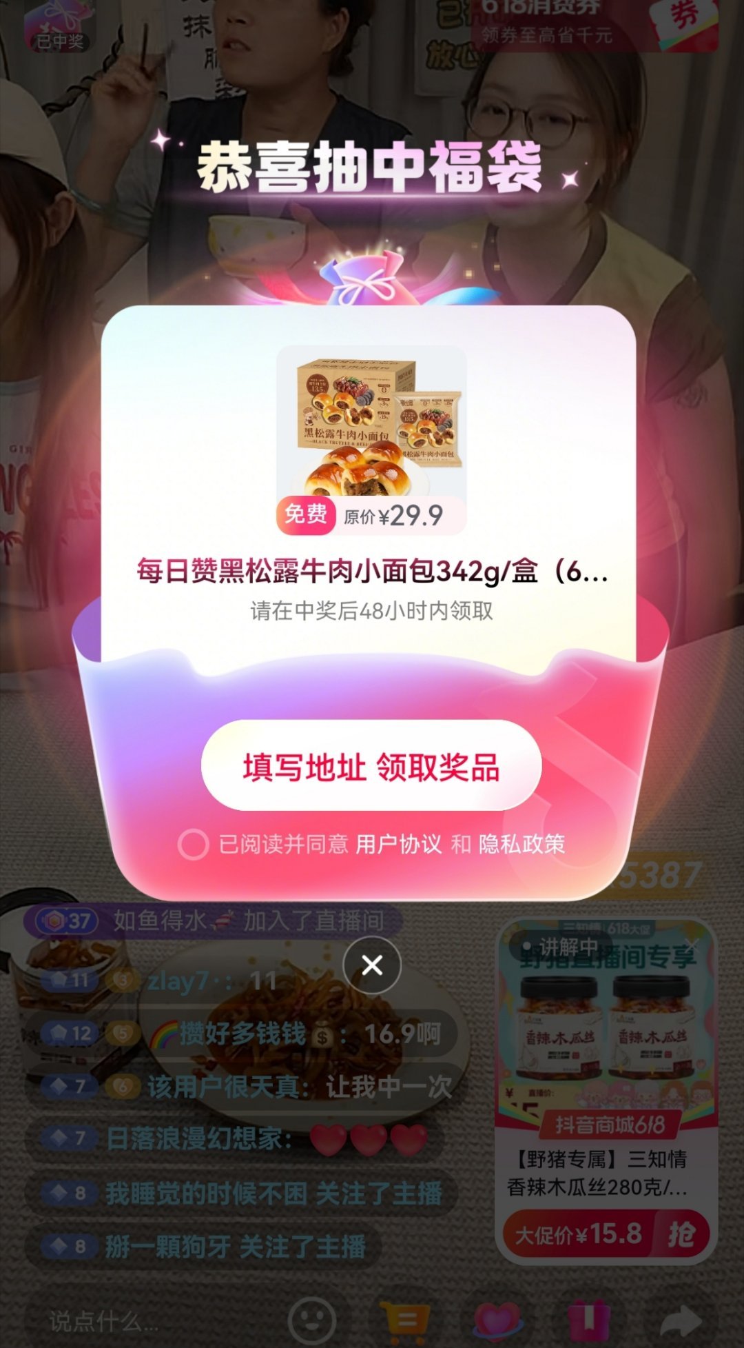 嘿嘿