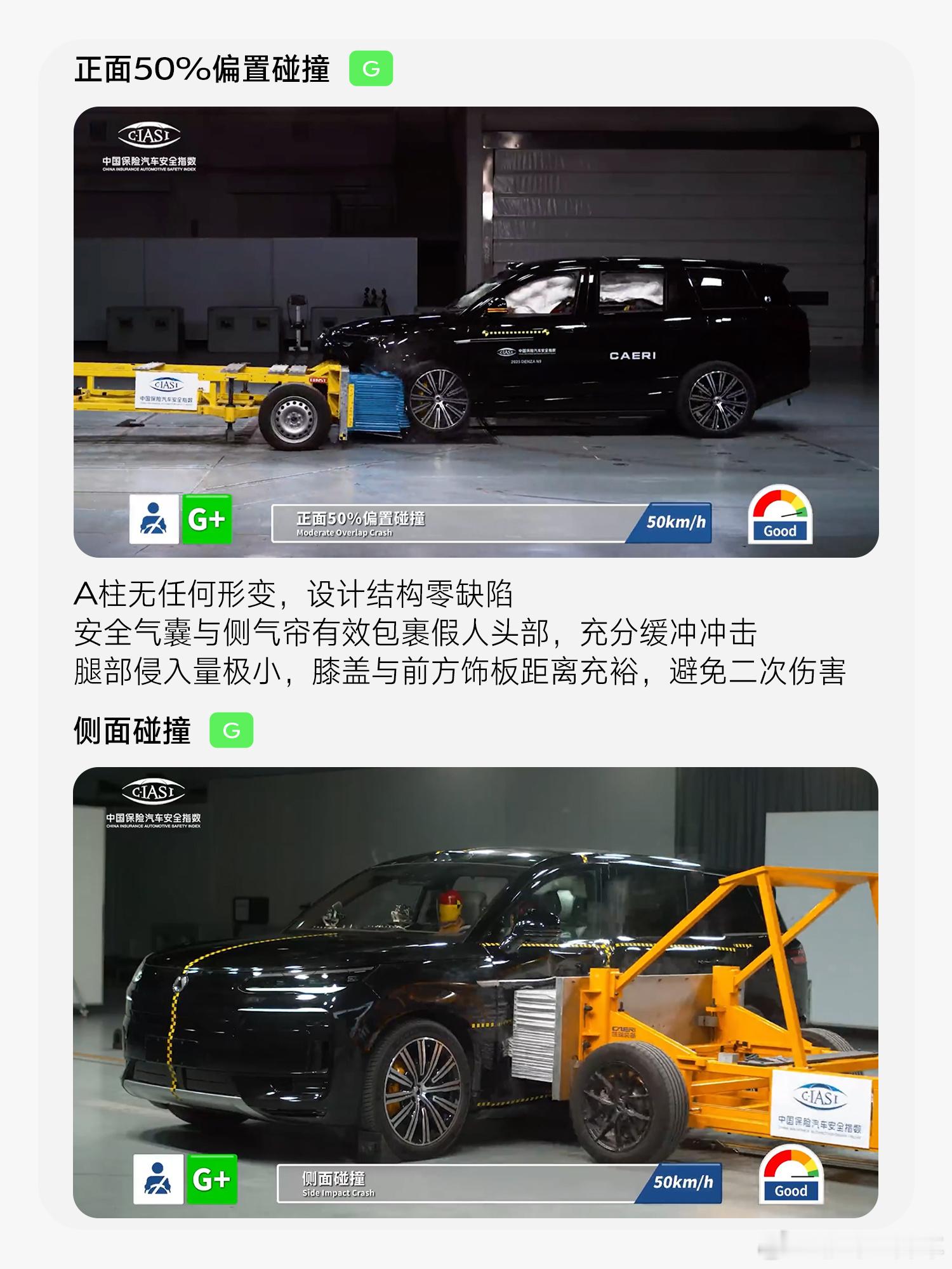 安全之王实锤！腾势N9安全测试评分第一！详细资料来了：2026年1月21日，中国