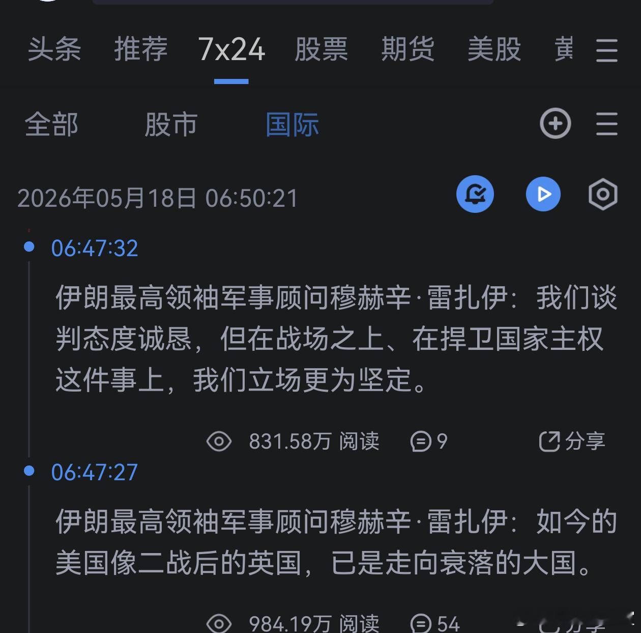 哦 