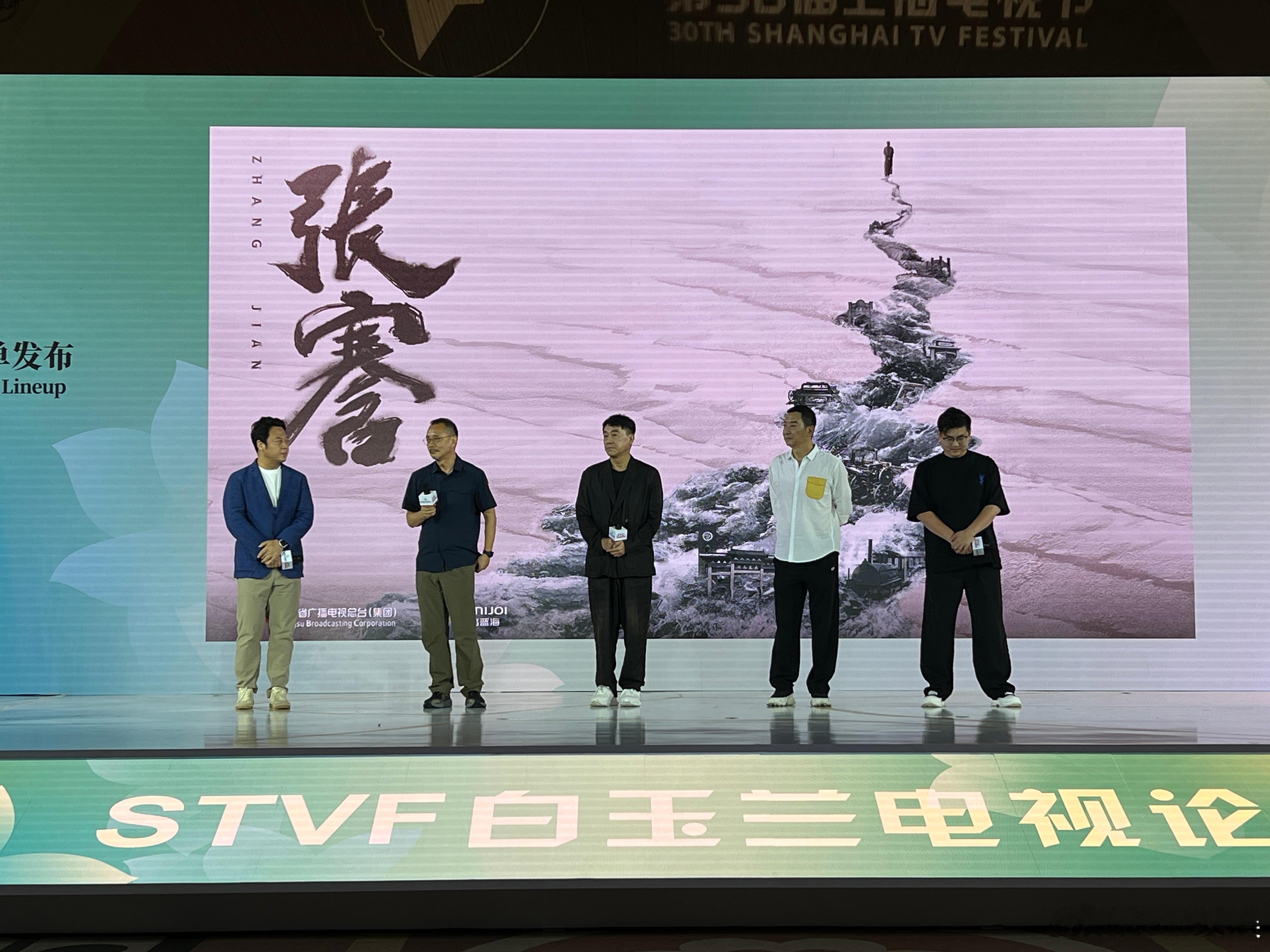 上海电视节 在今日的“白玉兰电视论坛：超高清创制片单发布”上，主演何冰等主创上台