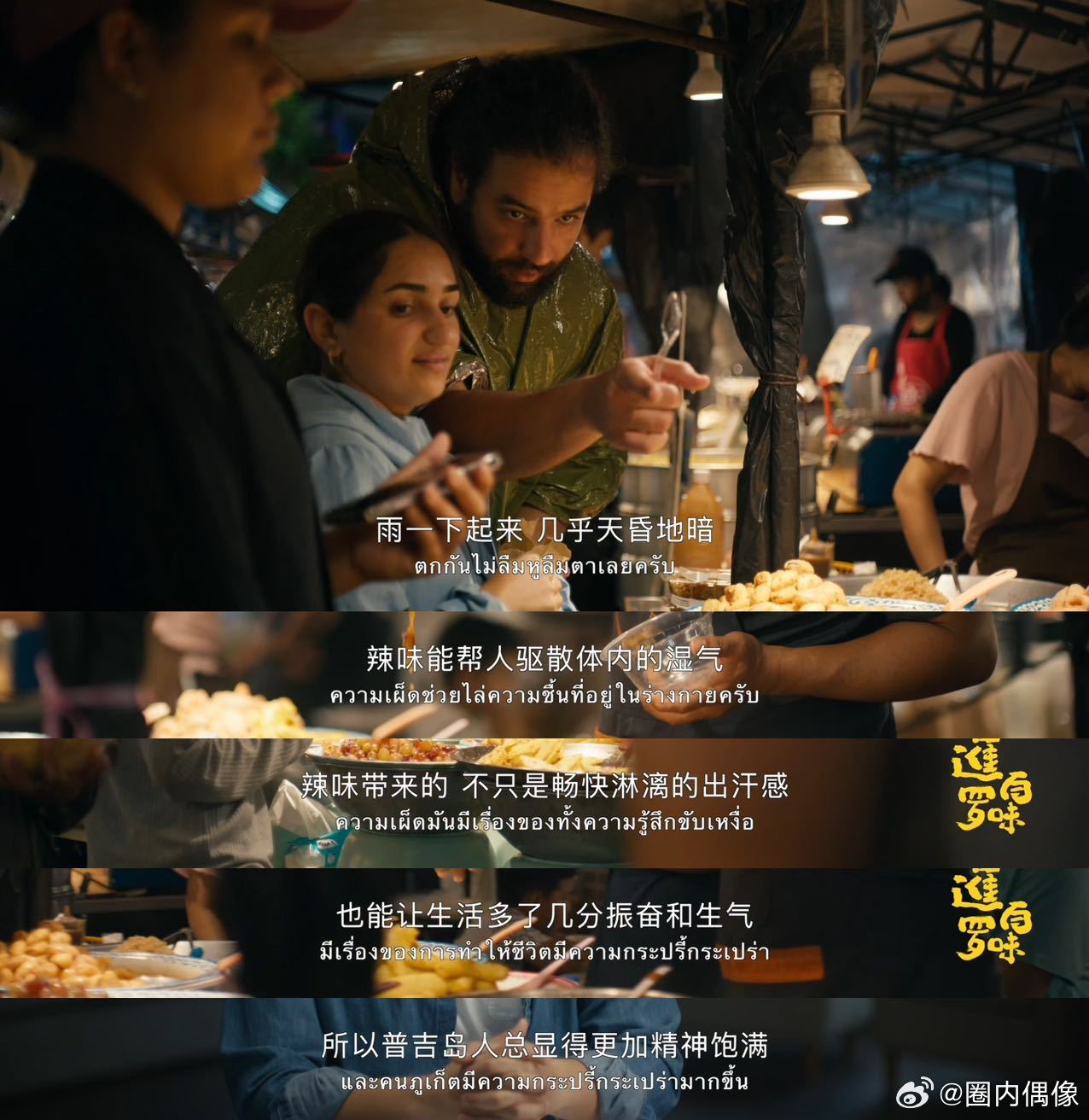 为什么辣味对普吉岛这么重要辣椒传入普吉走的是海上丝绸之路海上丝绸之路不仅联通商贸