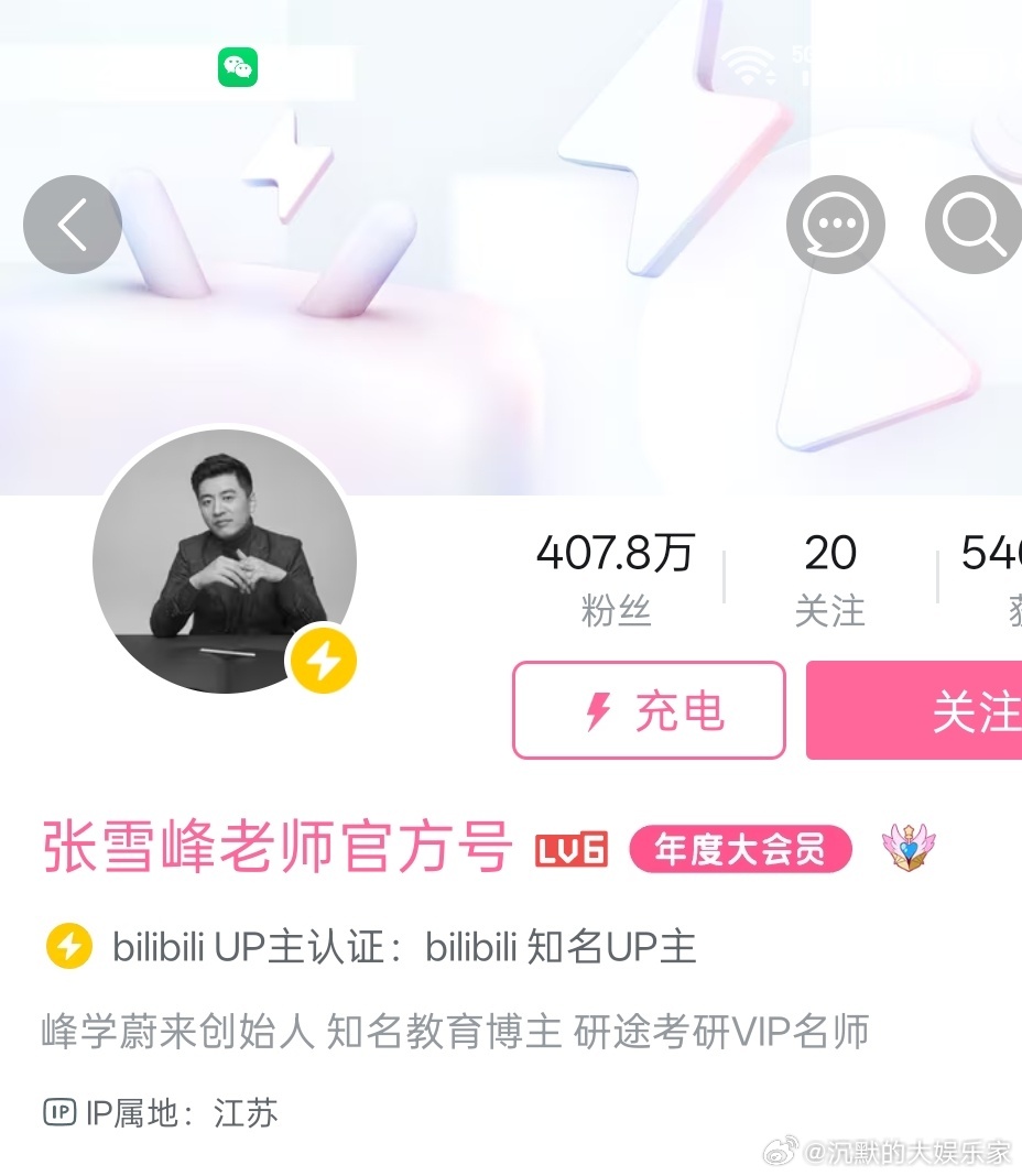 张雪峰老师的所有社交账号背景、头像都变黑白了，刚刚张雪峰公司也发讣告确认了。唉，