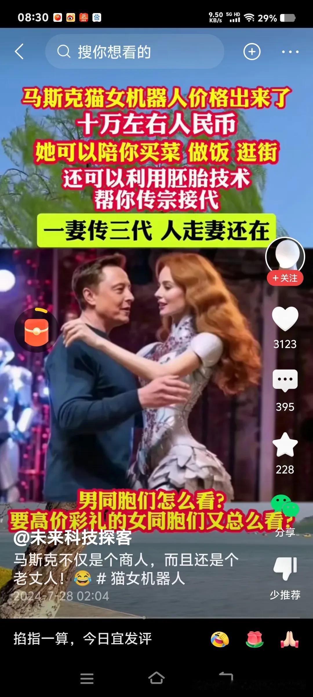 人类自诞生以来的两性繁殖被打破？男女都可以不结婚生子了！有着划时代意义？
如此下