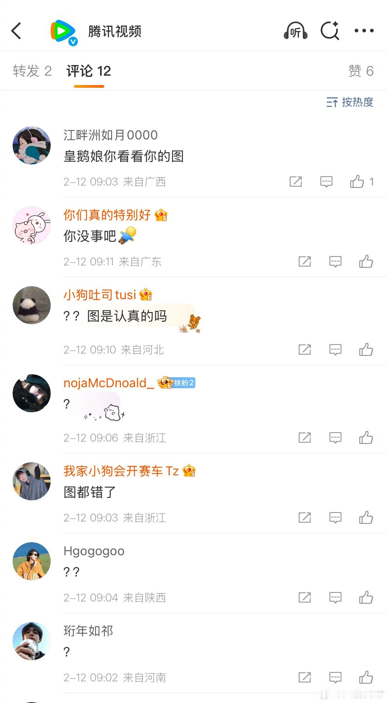 🐧发的《江湖夜雨十年灯》配图是《芬芳喜事》 