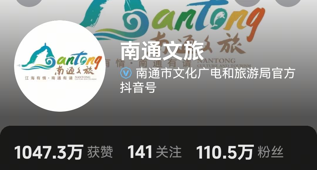 最近苏超联赛依然像去年那样火爆，但南通文旅的短视频账号依然没有更新，最后一条视频