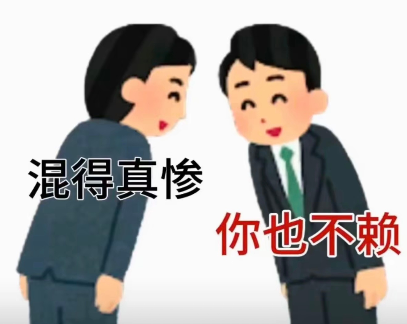 当你想和朋友诉苦的时候 ​​​
