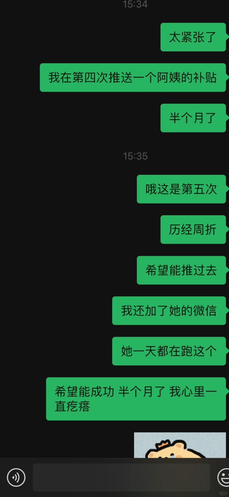 138 成功帮人解决问题啦