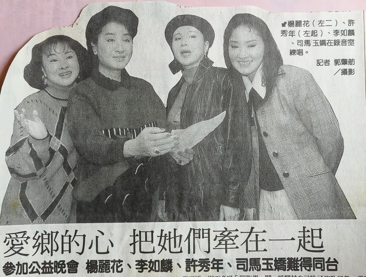 杨丽花 李如麟 许秀年 司马玉娇