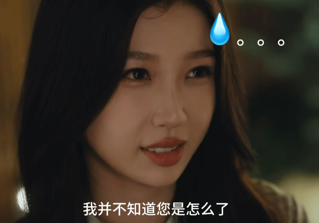 林晚星：全世界最不吃霸总语录之人 