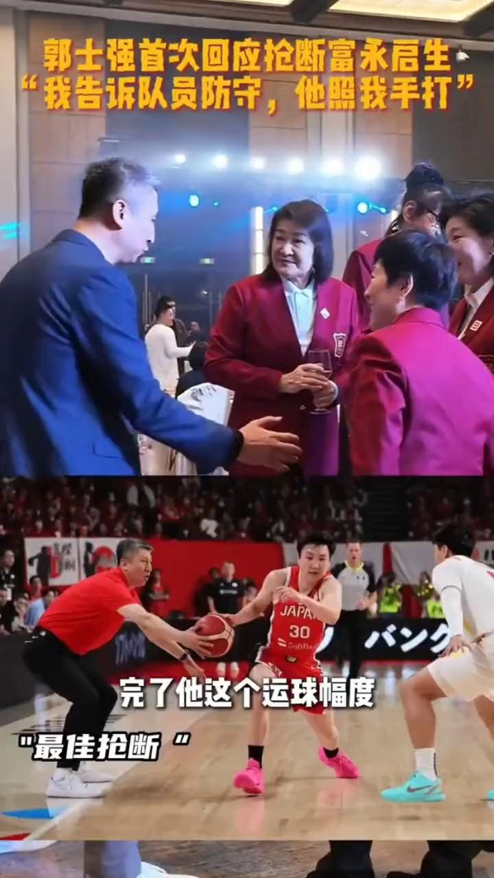 郭士强首次回应抢断富永启生：我告诉队员防守，他照我手打。
CBA全明星昨天举行欢