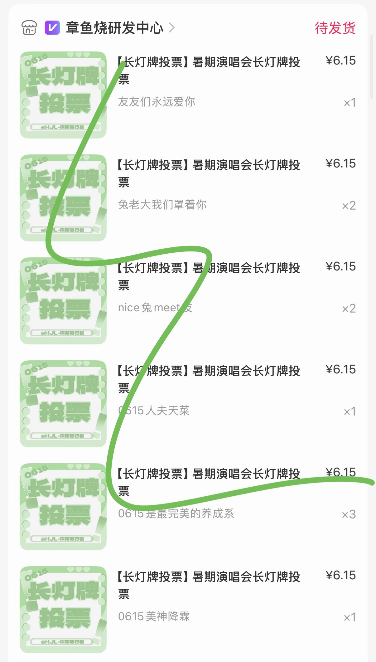 特别喜欢的可以多投，每条长灯牌要清空库存才能解锁哦友友们🤲🏻 