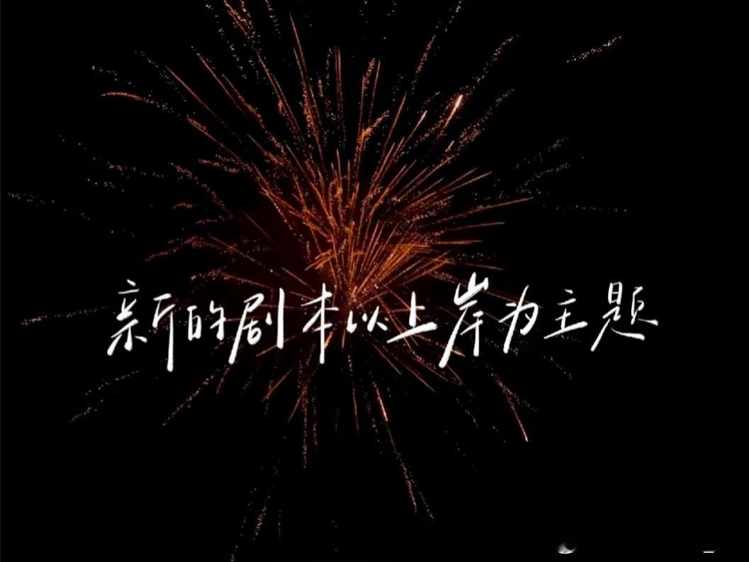 新年新气象，“佳佳睡不醒_oO”暂时下线啦[开学季]“祈佳昭昭如愿”按时上线！前