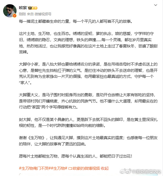 欧豪生万物收官长文欧豪收官长文欧豪简直不要太会演了好吧 把大脚这个角色塑造的特别