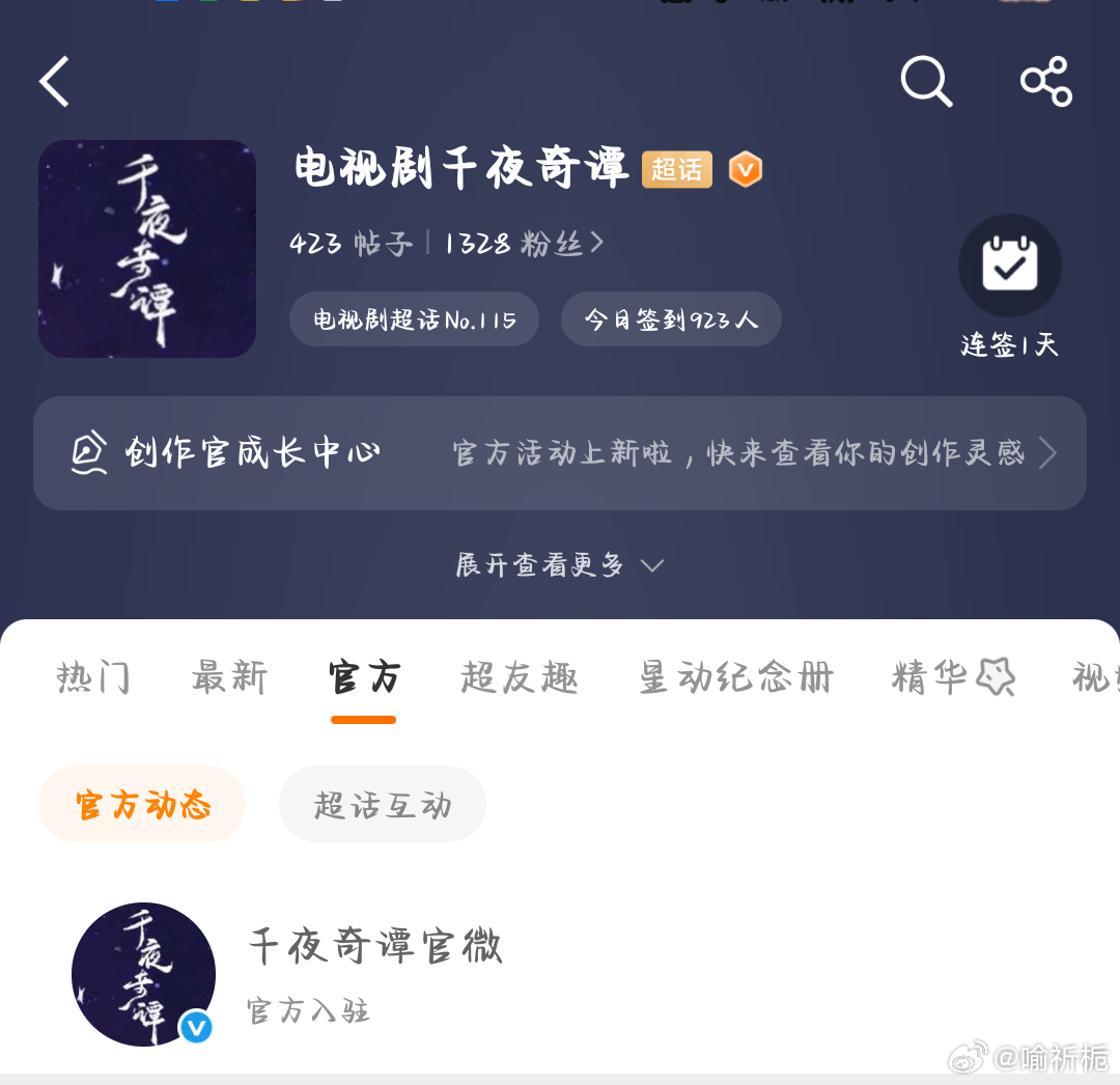 官方入驻啦  大家可以关注了 网页链接