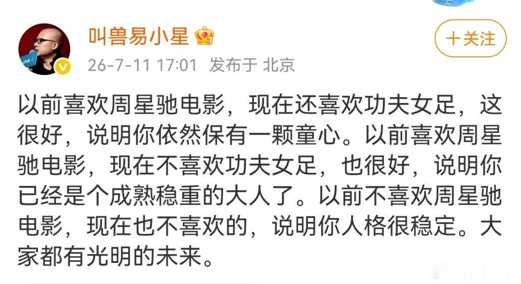 这也许是对电影《功夫女足》最经典的评价功夫女足票房周星驰功夫女足走势热点观点