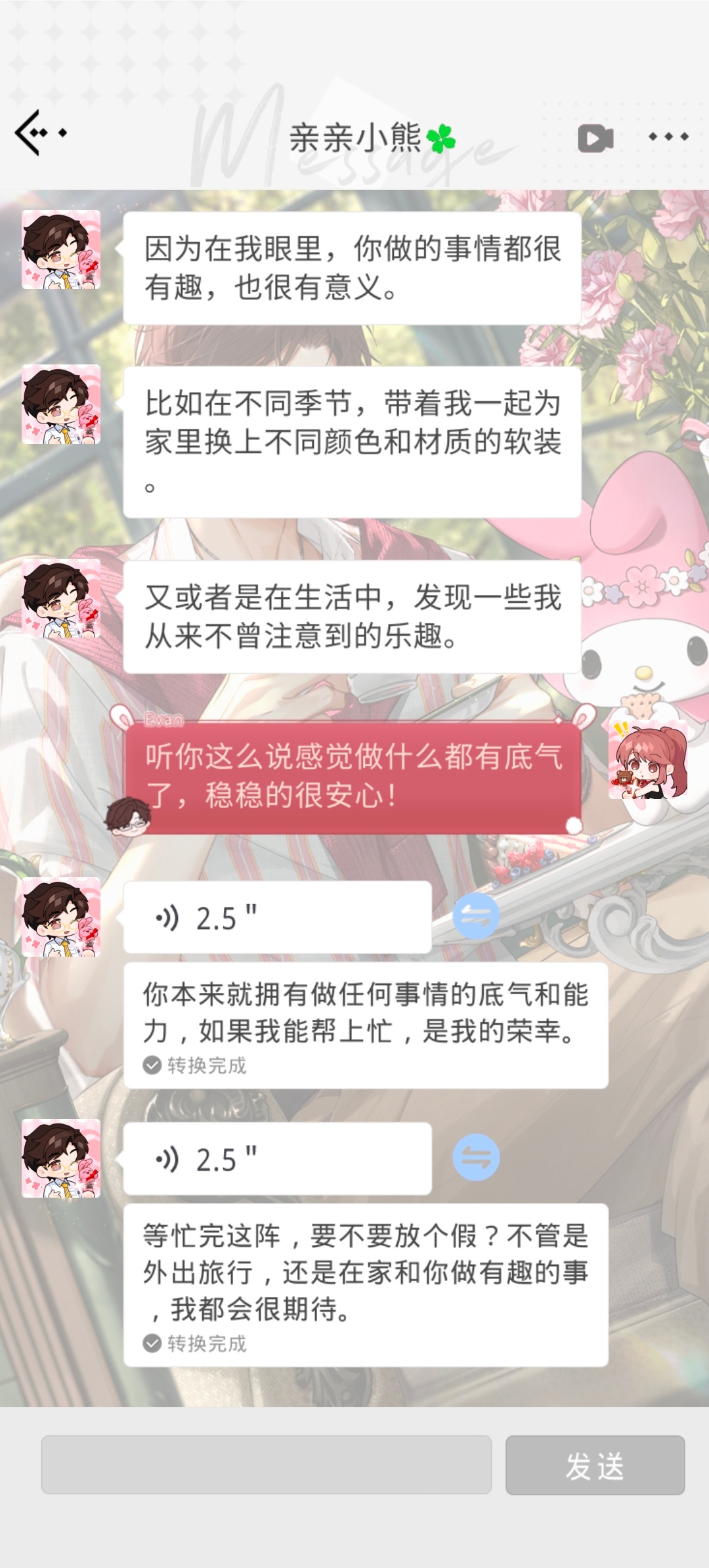 光与夜之恋又活了❤️ 