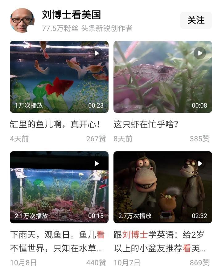 当流量密码被戳破谎言，刘博士无奈之下，转而玩起了花鸟鱼虫！
 

俄乌冲突爆发以