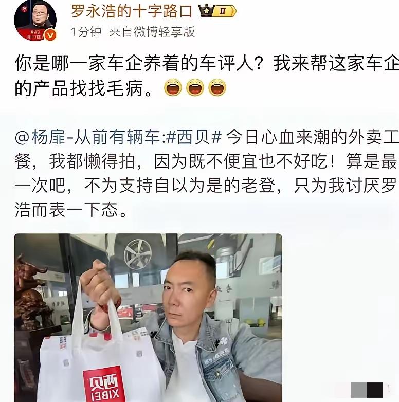 看来，
能治车评人的只有罗永浩了！
只因为罗永浩一句话，车评人就吓的删了发文，这