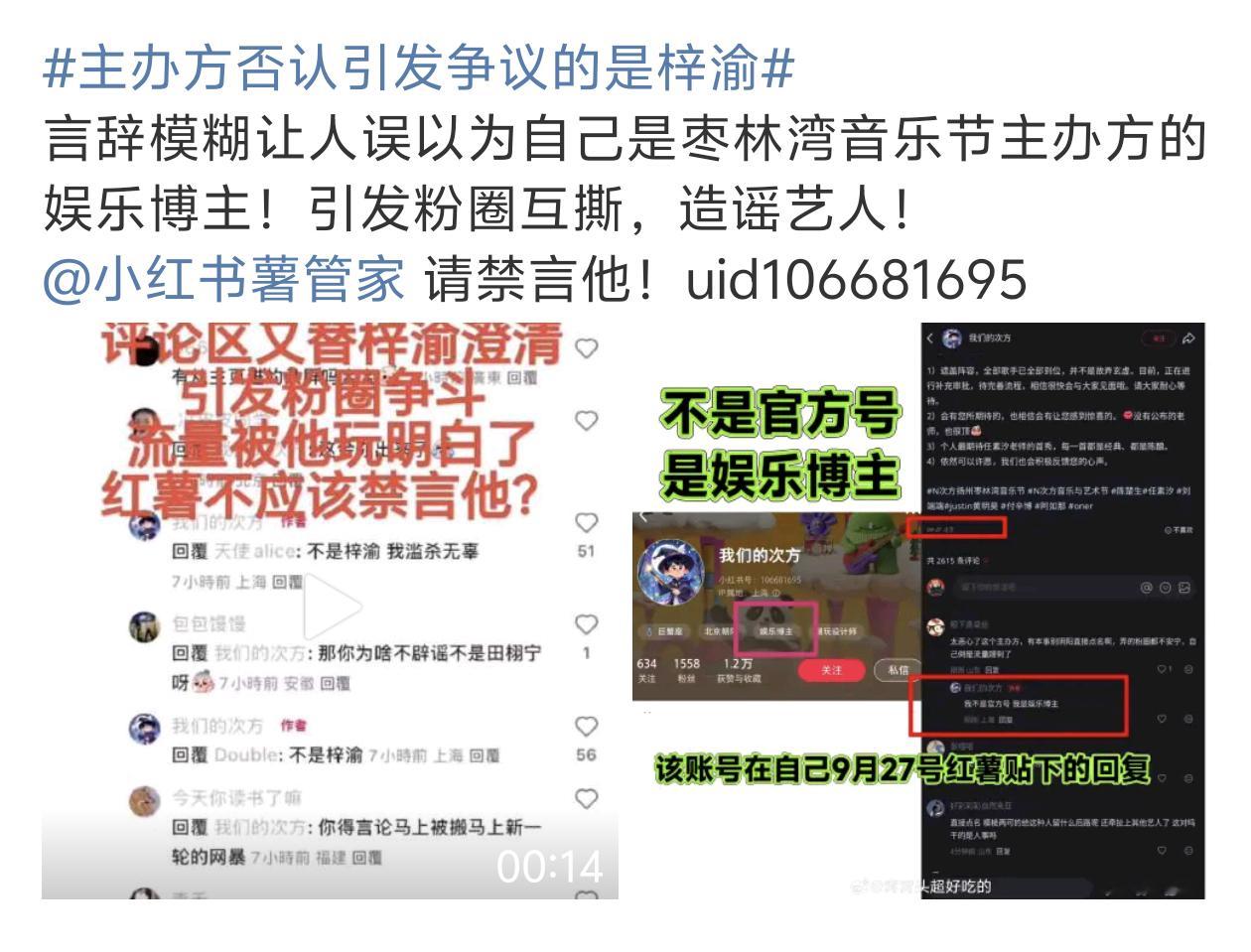 这种情况不如主办方出来直接点名，现在都有冒充官方引导粉圈互撕的[哆啦A梦害怕][