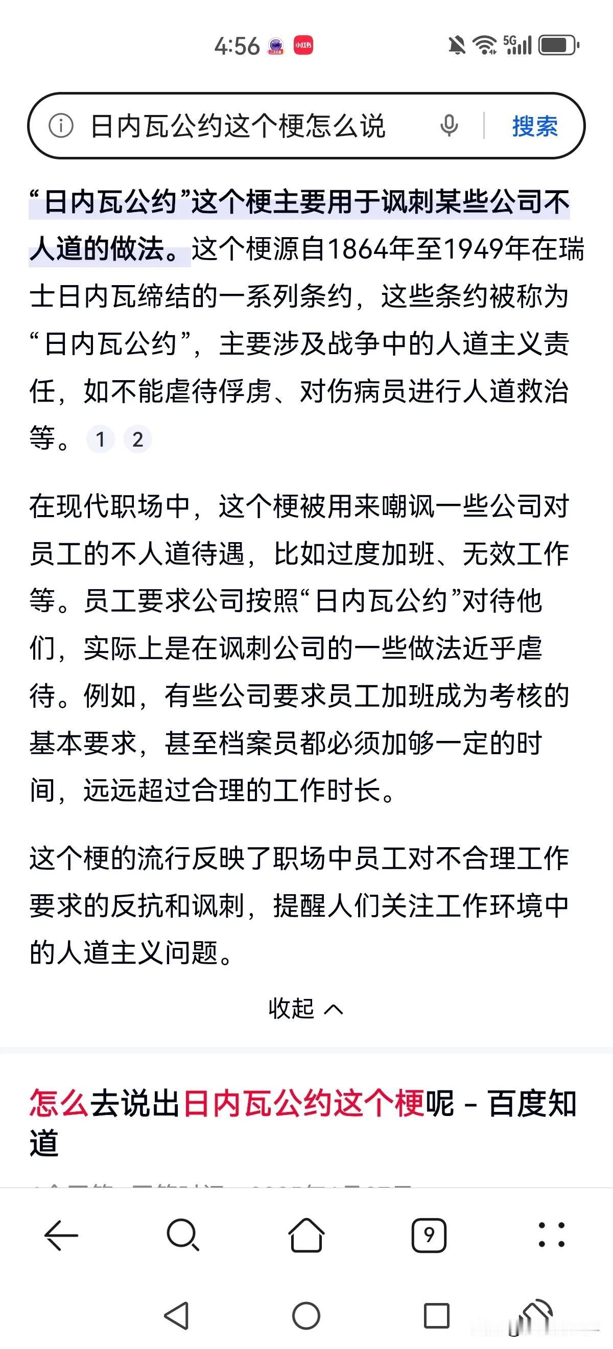 总结的太经典了。

国企的上限是劳动法。

外企的下限是劳动法。

而私企呢，私