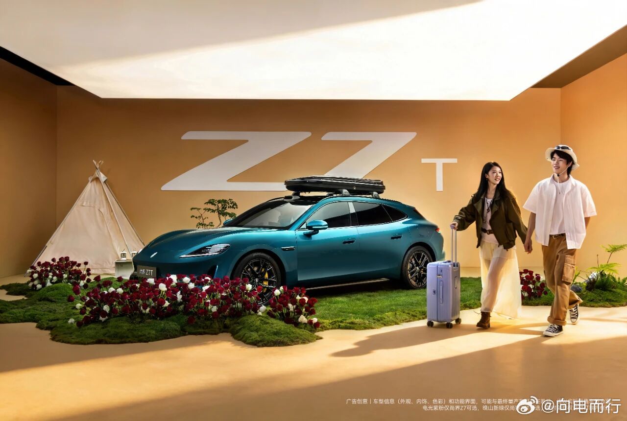 尚界z7 这次的宣发图还不错 