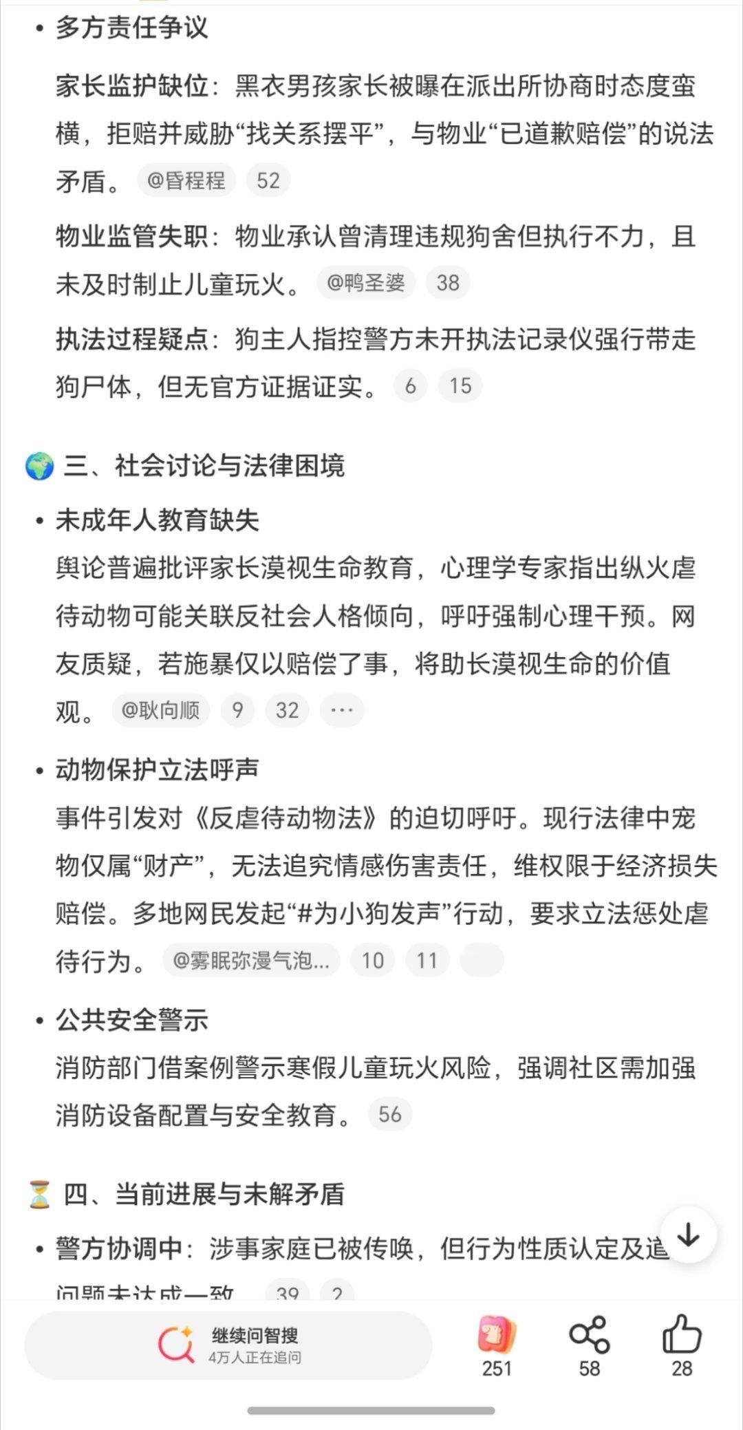 说好不熬 萨摩耶狗主人2026年了……狗狗的命也是命好坏的家长和孩子江苏又背锅了