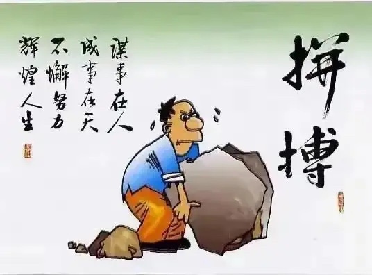 努力赚钱最终是为了什么很乐意回答这个问题！努力赚钱的本质是为了应对生存压力、承担