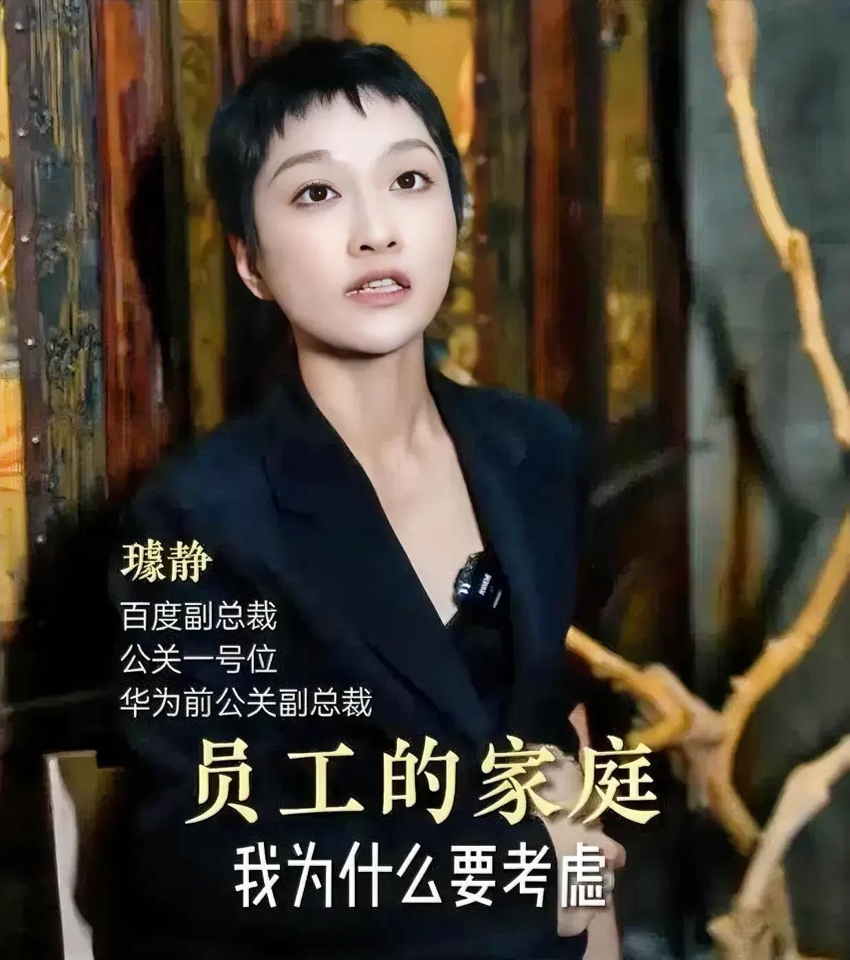 终于知道璩静凭什么这么牛了！

看完九边对职场那些事的深度剖析，真是醍醐灌顶，说