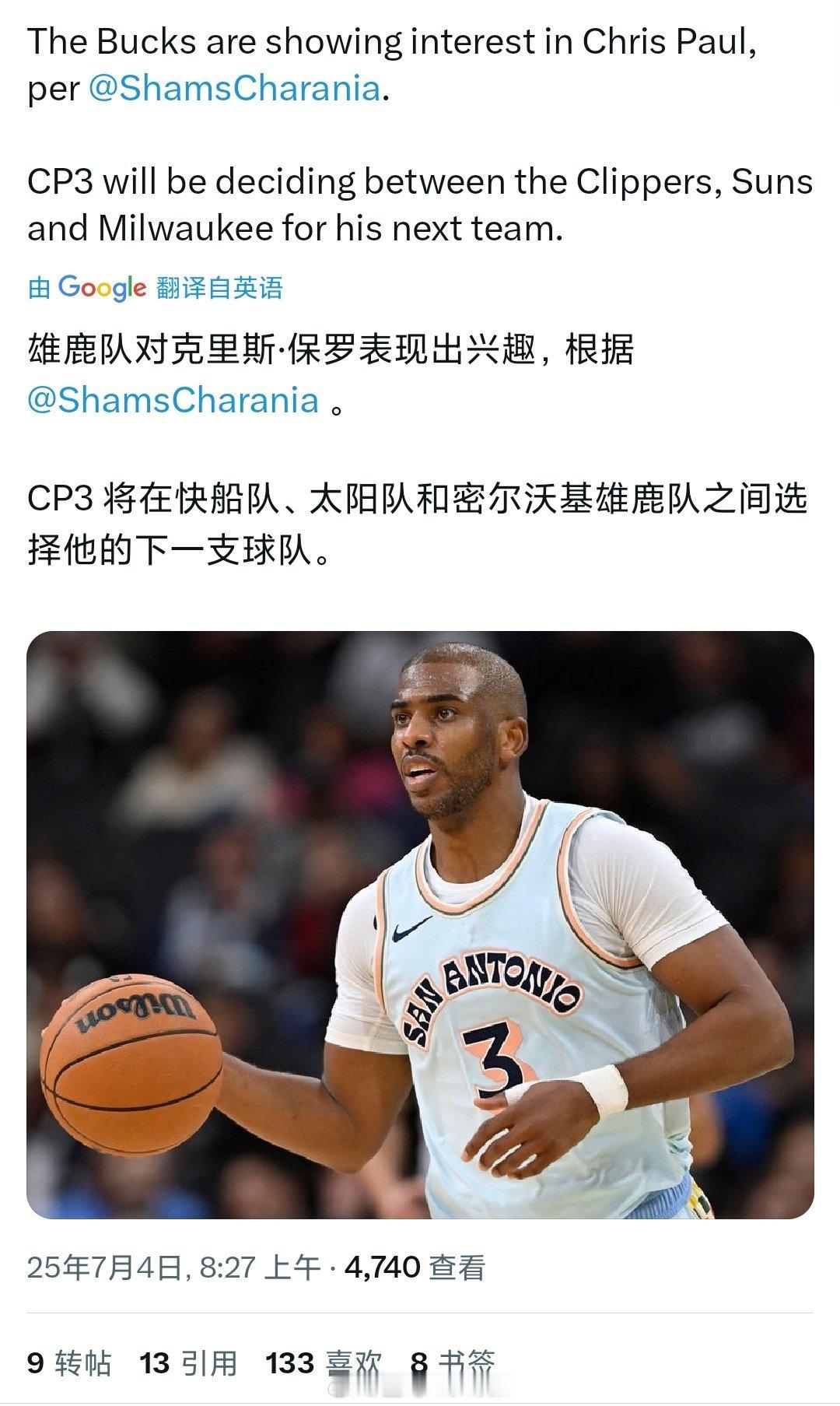 Shams：雄鹿对保罗感兴趣艾顿加盟湖人nba交易 ​​​