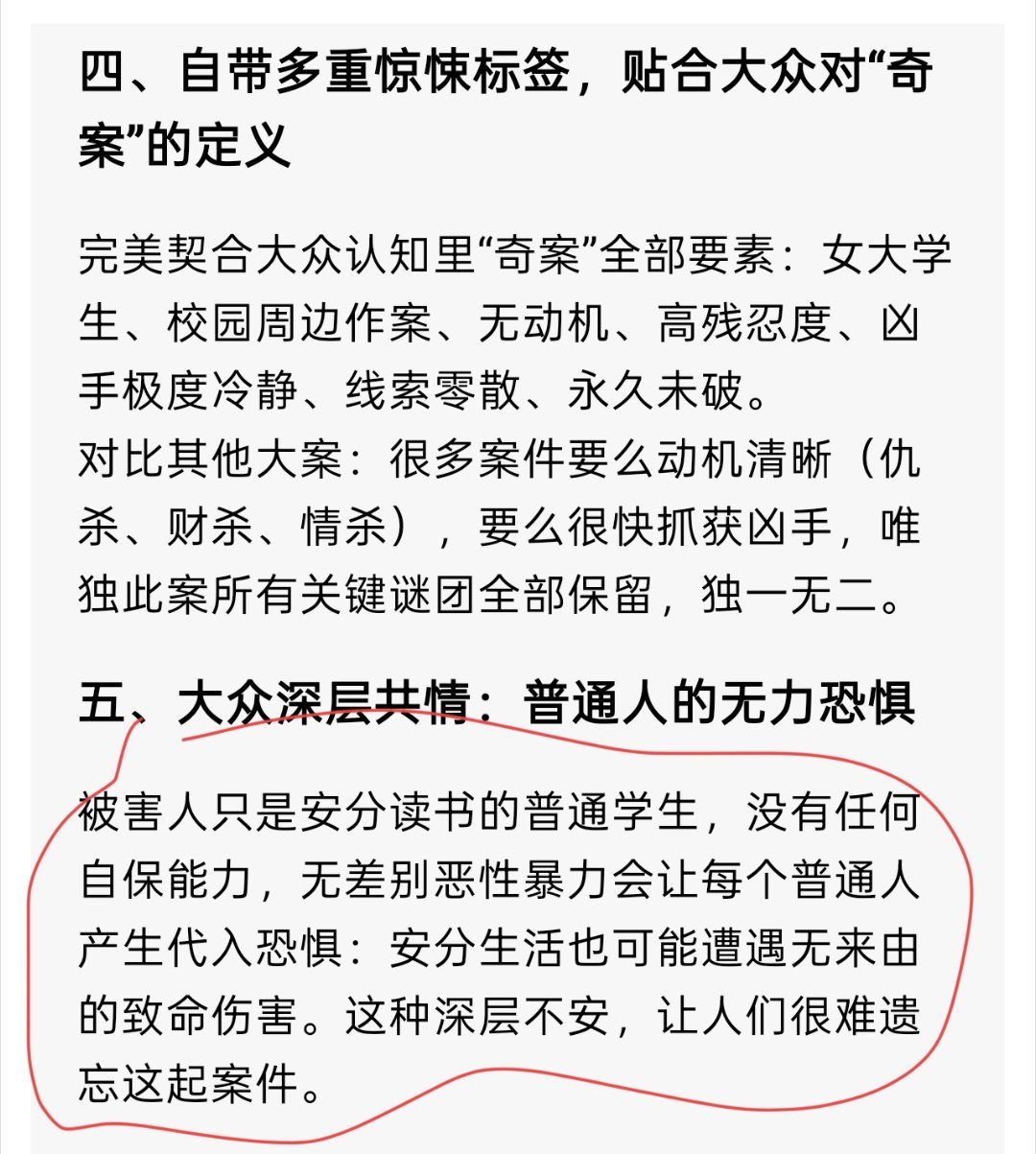 我感觉我不安全了 