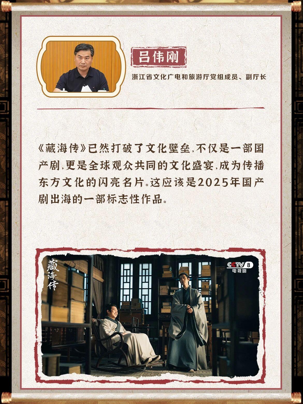 这就是口碑！藏海一直在做选择肖战回复老师 ​​​