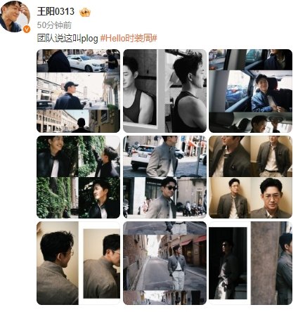 王阳十八宫格发了40张图王阳晒出装周的十八宫格发了40张图说”团队说这叫plog