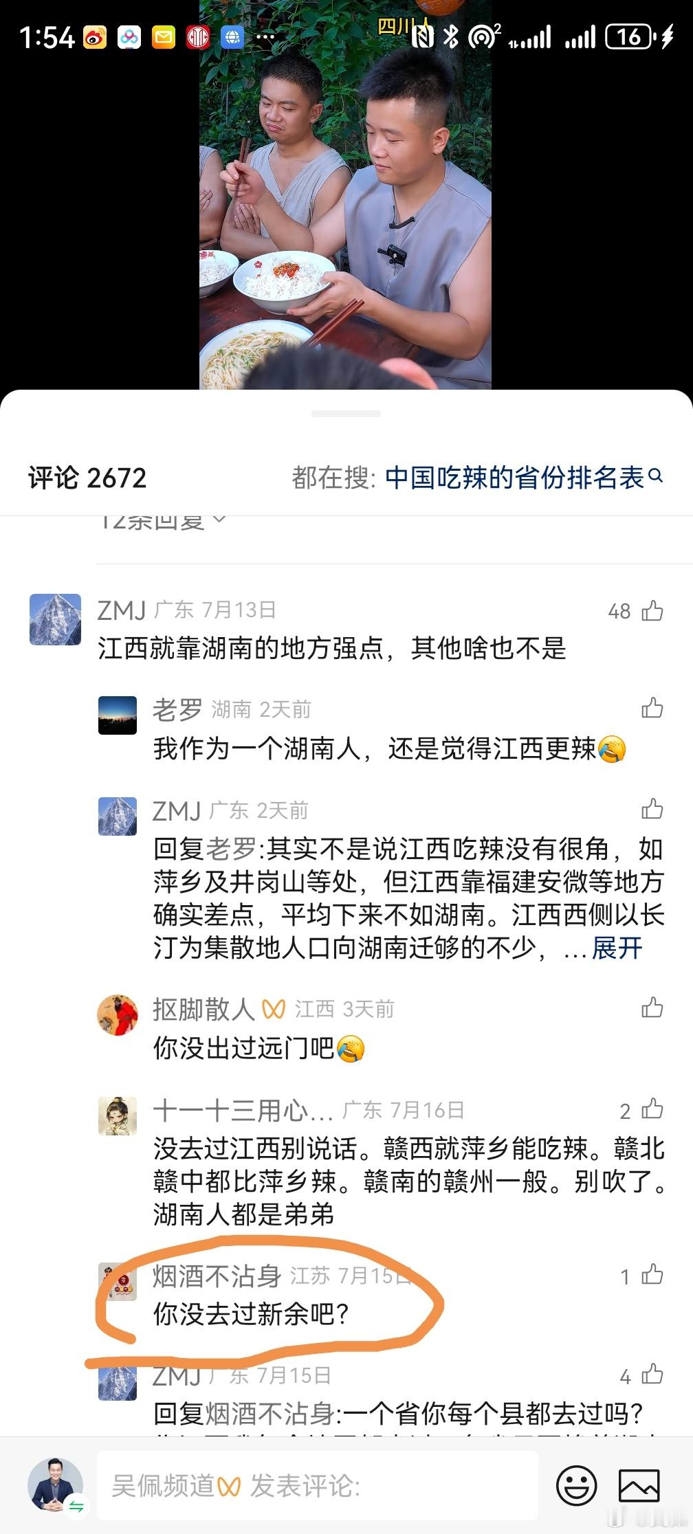 就吃辣这件事哈，我走了全国每一个省份百个市县，我逐渐意识到原来我出生就在辣都……