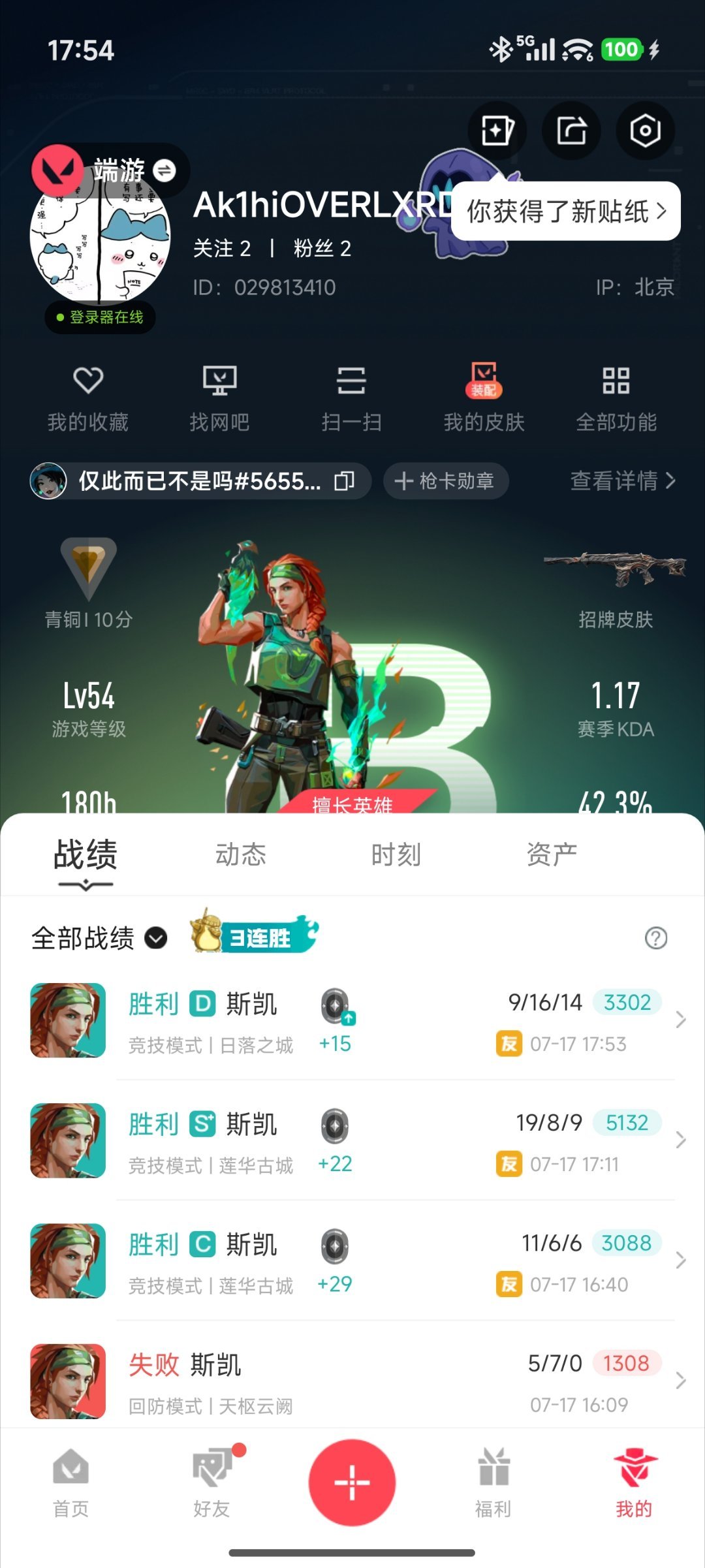 青铜。我们来了。 