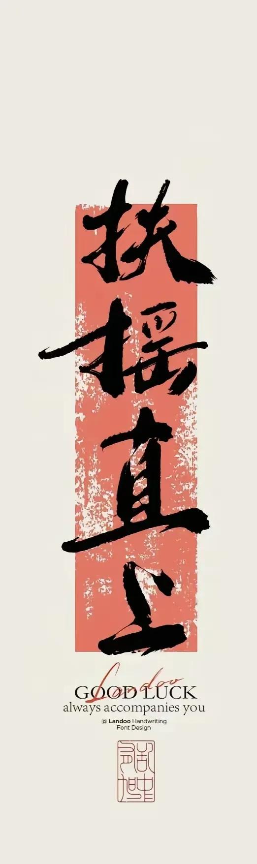 因为你太善良了，佛陀说：你孩子的灾难已经过去了，我来接他上岸。留下一句话：孩子们