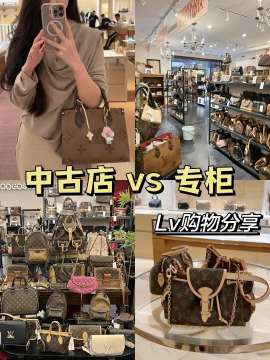 重庆购物｜怒逛4个小时，最终在二奢店入手了