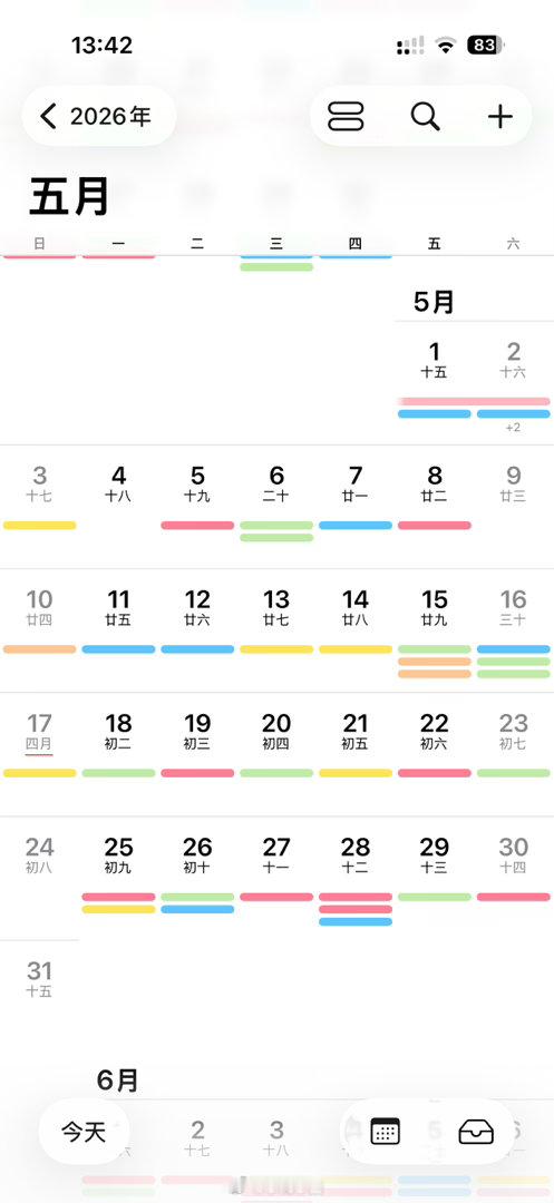 三个月 只休息了11天……一直做我喜欢做的事 就是我的天赋