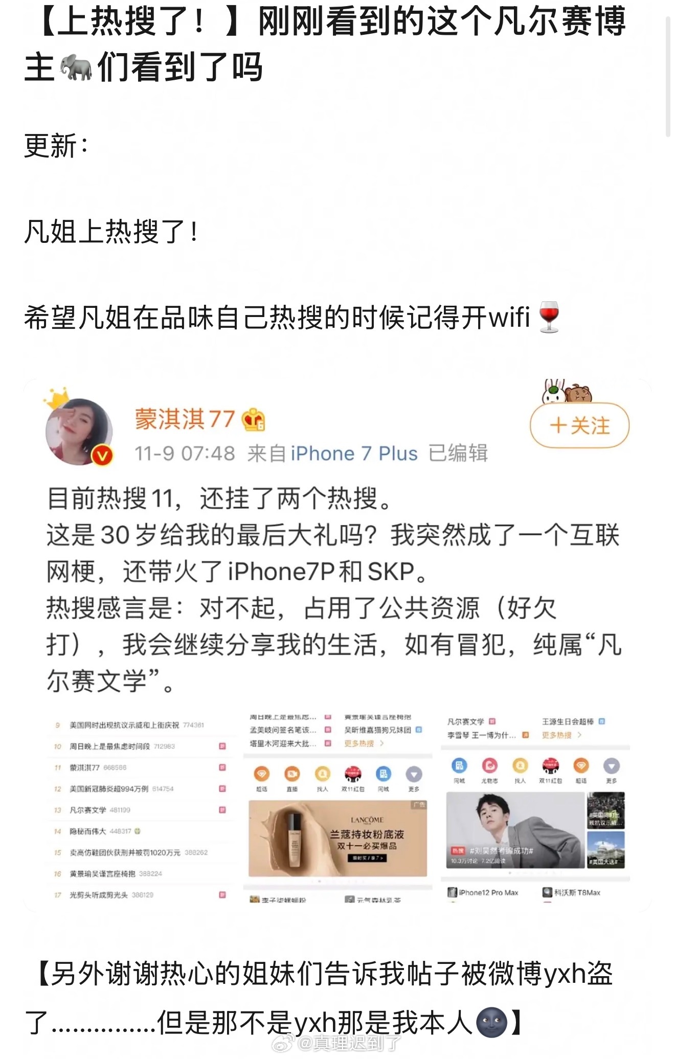 蒙淇淇早期言论装有钱人很难吧 蒙淇淇 回顾一下凡尔赛事件吧 