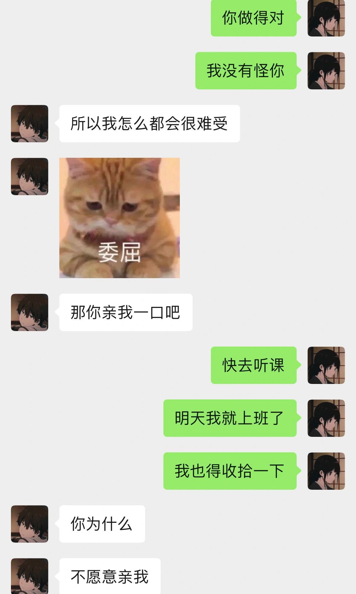 试探女朋友是不是真的生气的正确打开方式…… ​​​