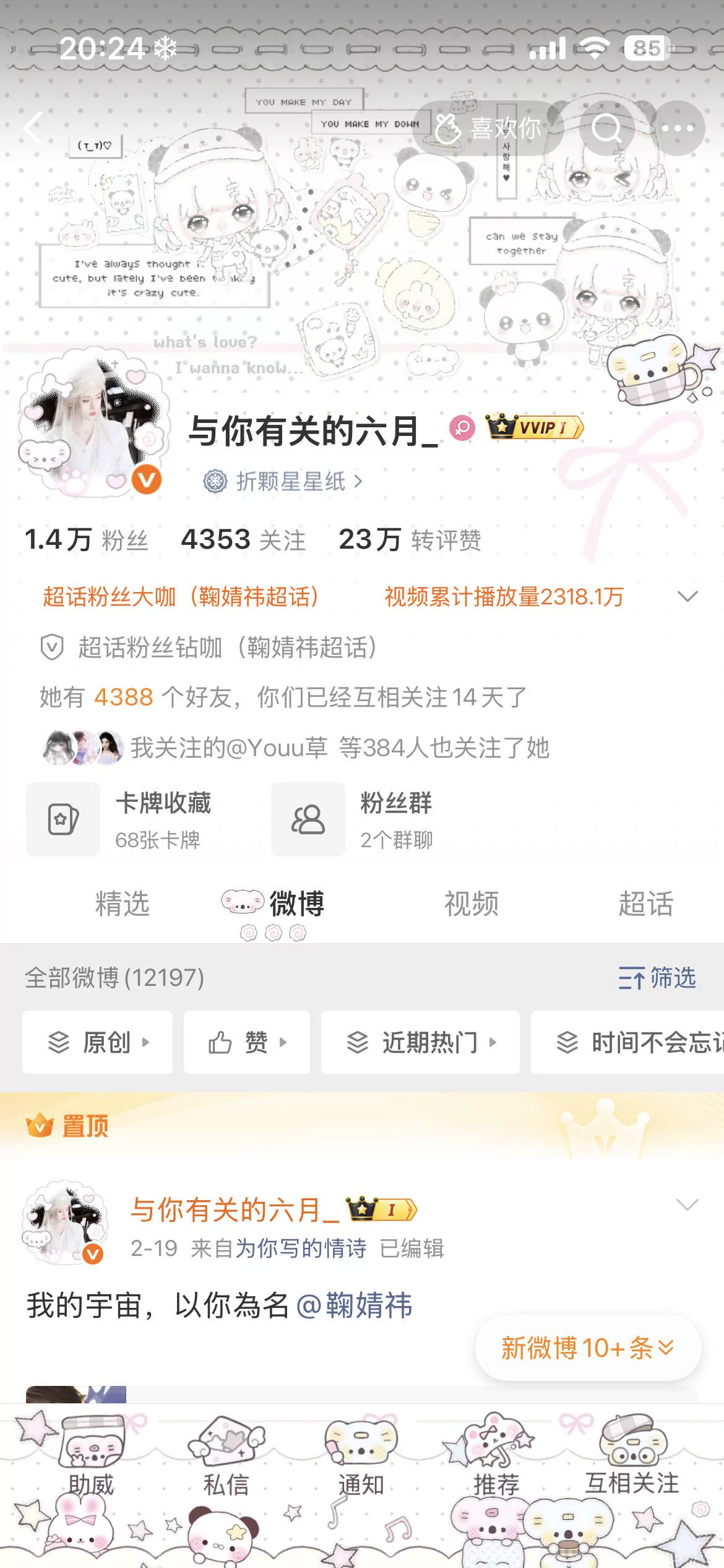 宝子解释一下刷到装做看不见不互动事件 