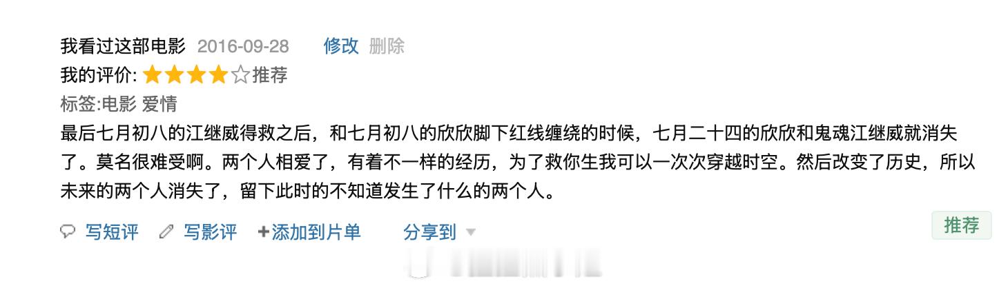 kimo桑讲的花月佳期，对于结尾的评论跟我之前想是一样的……感觉上七月初八的欣欣