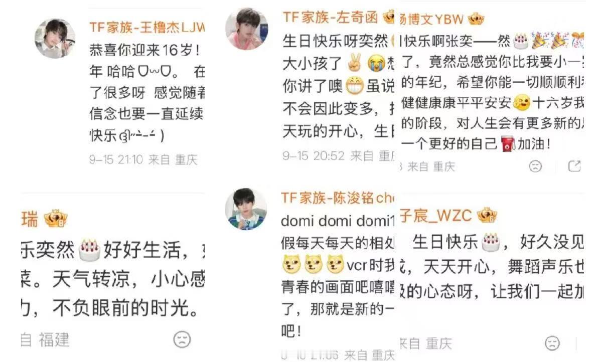 tf四代给张奕然的16岁生日祝福tf四代给张奕然的生日祝福 生日快乐 ​​​