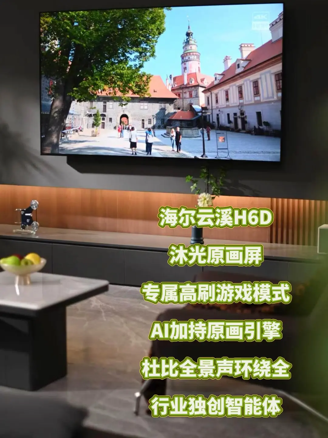 本来是我要买的电视，结果全家都满意😂