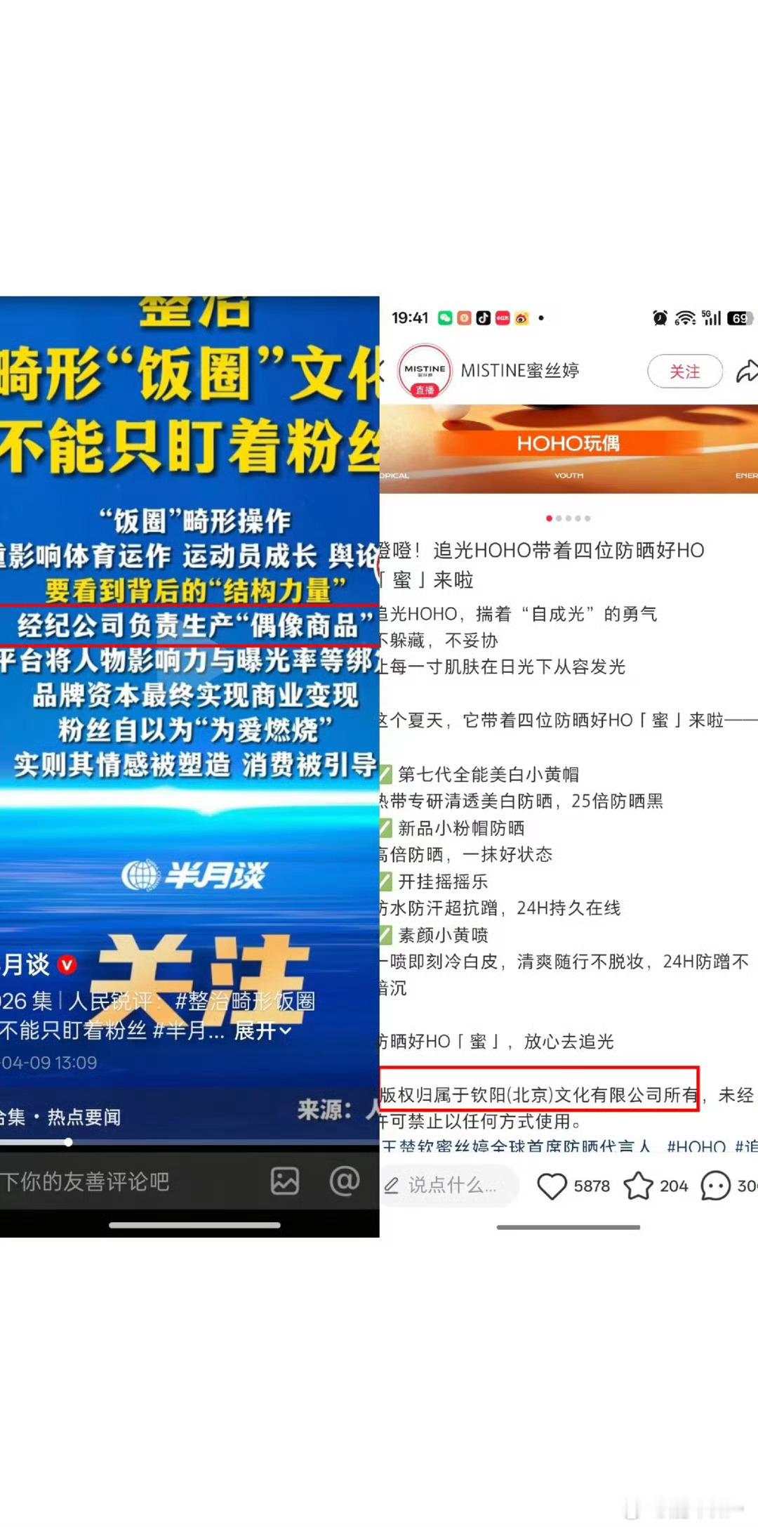野生炸姐被抓呼吁彻查买稿方支持严查，保护运动员！野生炸姐被抓呼吁彻查买稿方