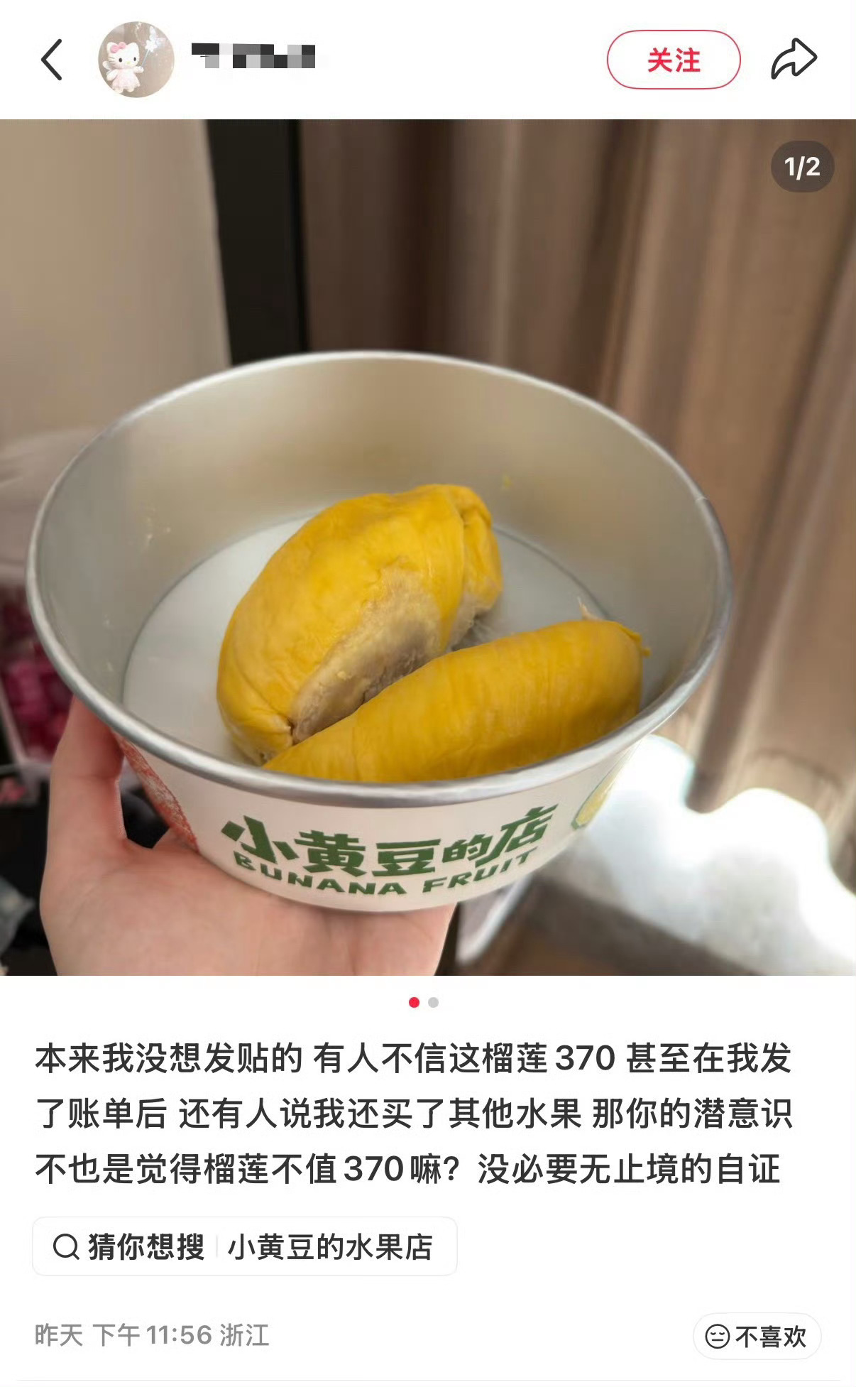 网红水果店两块榴莲370元是别的地方没有榴莲卖了吗[傻眼][傻眼][傻眼]这点玩