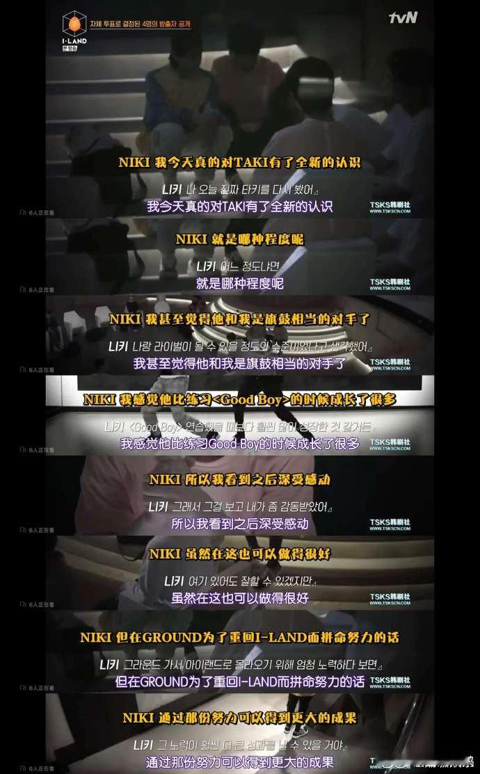 西村力选秀时因朋友实力变强淘汰他西村力曾淘汰一起练习的朋友I-LAND 经典争议