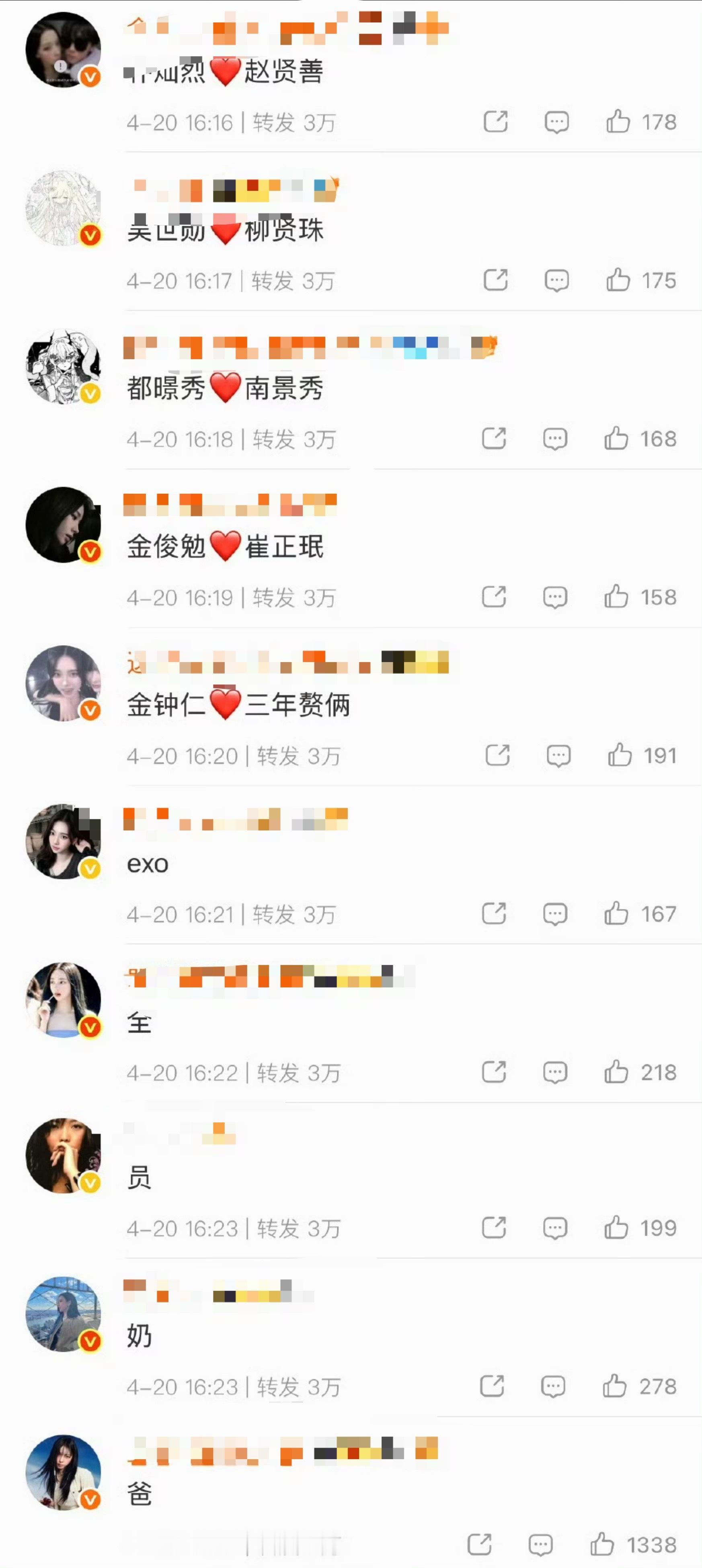 柳智敏粉丝给EXO全员排字中 